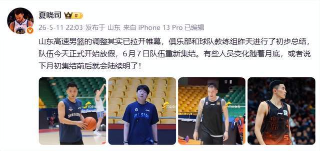 开云-CBA3消息：山东放假1人留队，张博源正式留洋，山西队成榜一大哥